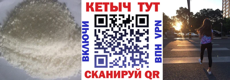 Кетамин VHQ  купить закладку  mega как войти  Лермонтов 