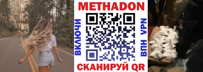 МЕТАДОН VHQ  Лермонтов 