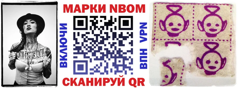как найти   Лермонтов  Марки N-bome 1500мкг 